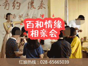 青白江婚介所实体店相亲成功求得优质男的技巧