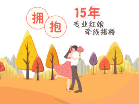 锦江区单身男女婚介公司相亲聊天技巧
