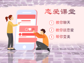 天府新区交友网男士征服各属性女朋友的必杀技