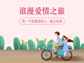 金牛区婚介机构单身女性相亲有哪些禁忌需要注意