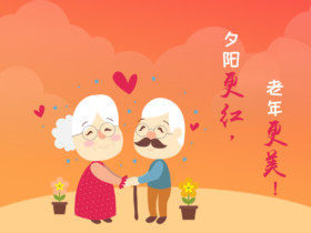 老年找伴侣再婚后如何安排