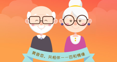 成都温江正规的婚恋机构帮助老年人征婚找老伴