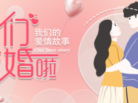 天府新区女性征婚相亲网站找对象:满分男友标准