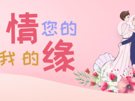 单身同城相亲网想要找对象怎么办