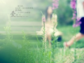 恋爱时男生的情绪也不容疏忽