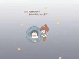 在婚恋相亲网站聊天女生反应冷淡,百和情缘教你这样破解