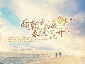 成都婚介所百和情缘盘点:情侣间最容易引起矛盾的话题