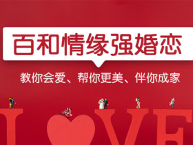相亲后一直不温不火怎么办?