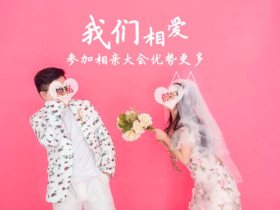相亲后,如果对方不满意,会有什么表现?
