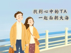 本地交友约会:第一次相亲,父母在场怎么办?