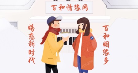 在婚介相亲靠谱吗？