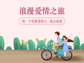 同城相亲必备的四大技巧