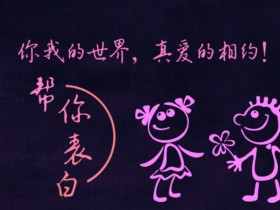 中老年人婚介所:异地恋增进感情的六种方式