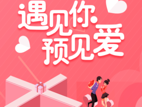 相亲过后怎么试探对方有意向没?