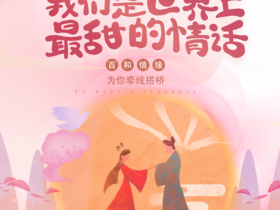 写给恋爱中男人的忠告