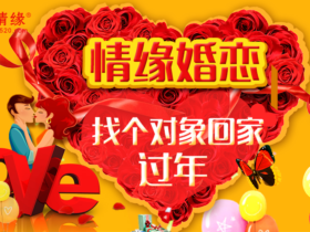 新年第一次去对象家拜年,怎样才能获得对方父母好感