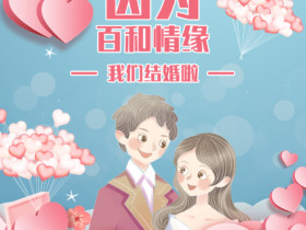 爱情中最般配的六大星座
