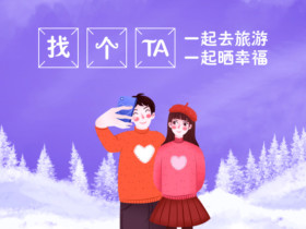 数据统计-年底脱单率呈上升趋势