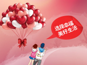 相亲vs自由恋爱,那个结婚更幸福?