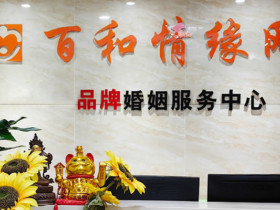 线下婚介所相亲有那些优势