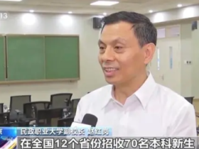 大学开设婚姻专业课程-培育解决婚姻问题的专业人才