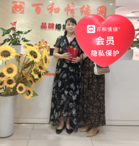 成都婚恋公司