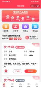 父母牵线相亲app