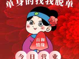 大龄剩女过年相亲技巧