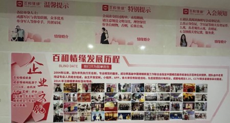 成都婚恋公司哪家好？