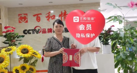 缘定百和情缘:那些在专业红娘牵线下绽放的爱情故事