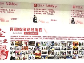百和情缘高端婚恋发展历程:扎根成都22载,以科技与服务守护幸福奔赴