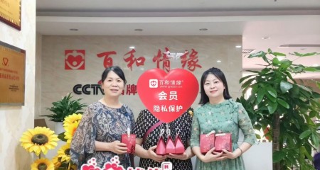 35岁的她，在百和情缘遇见了迟来的缘分
