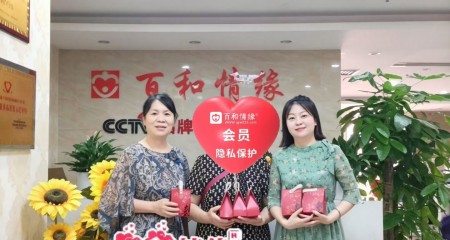 夕阳红也浪漫--让父母在百和情缘找到第二春