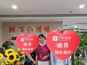 从“恐婚”到“闪婚”,35岁女高管遇见对的人