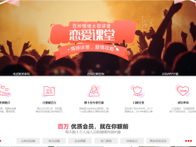 百和情缘:我们不做“包办婚姻”,我们只做一件事